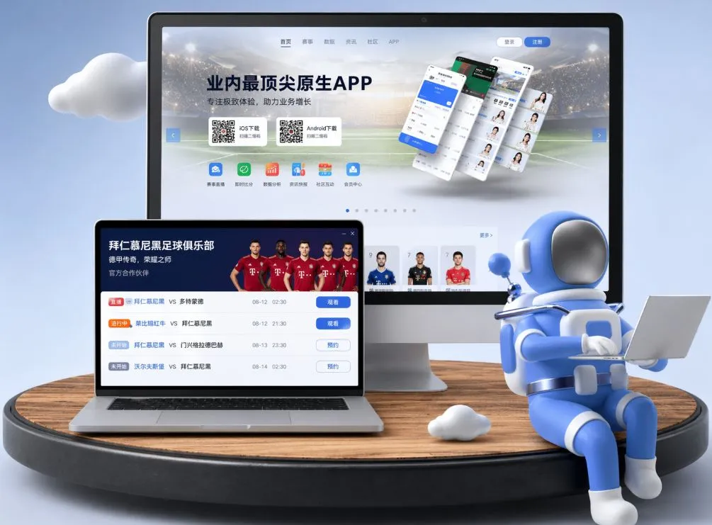 世界杯开户 App下载
